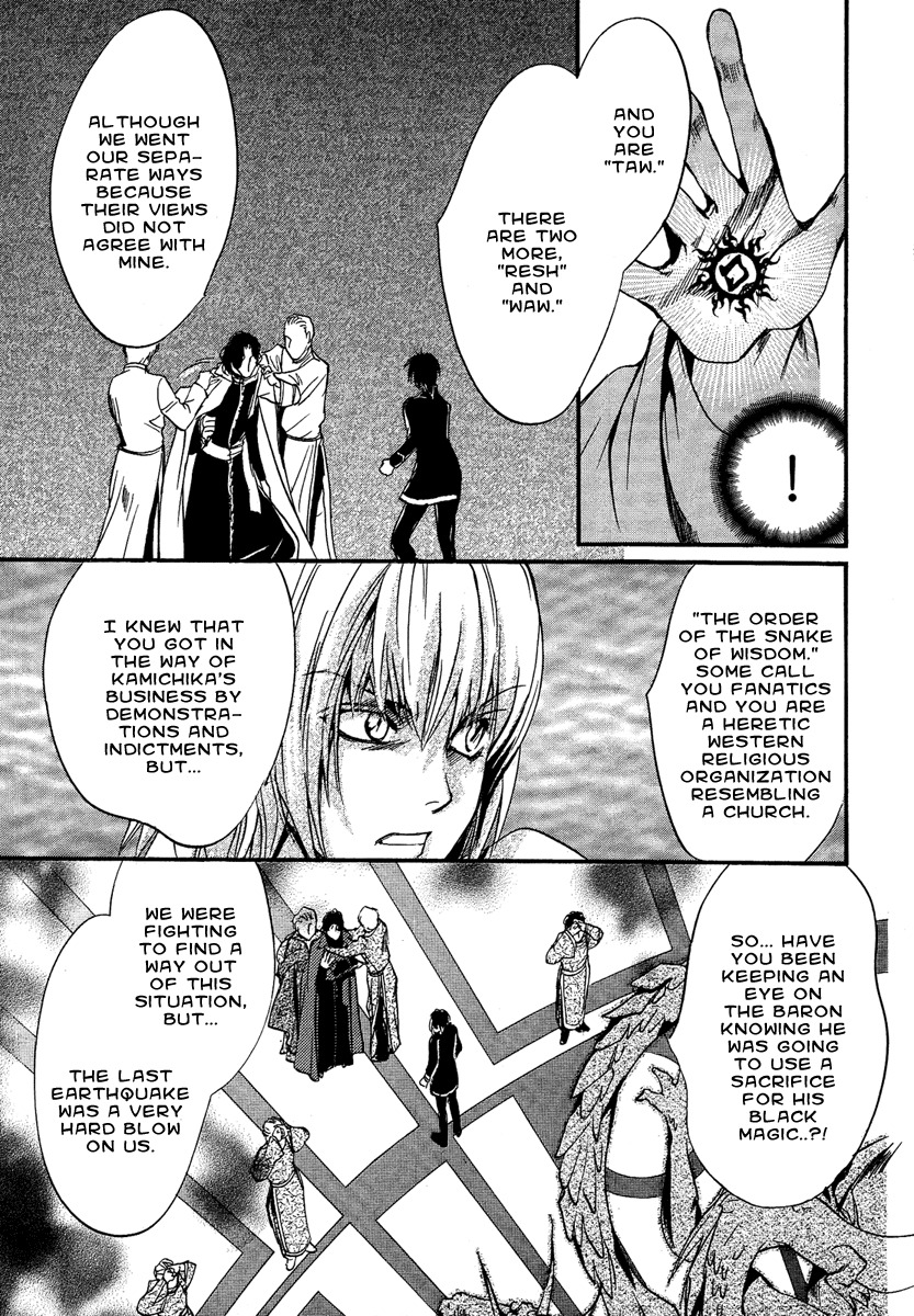 Iiki no Ki Chapter 5 page 14 - Chapter 5