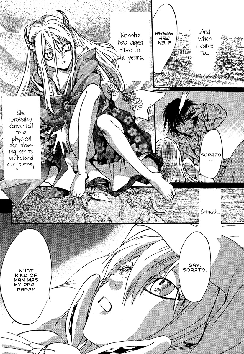 Iiki no Ki Chapter 6 page 31 - Chapter 6