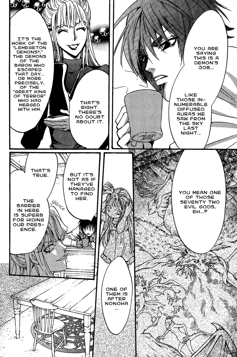 Iiki no Ki Chapter 7 page 10 - Chapter 7