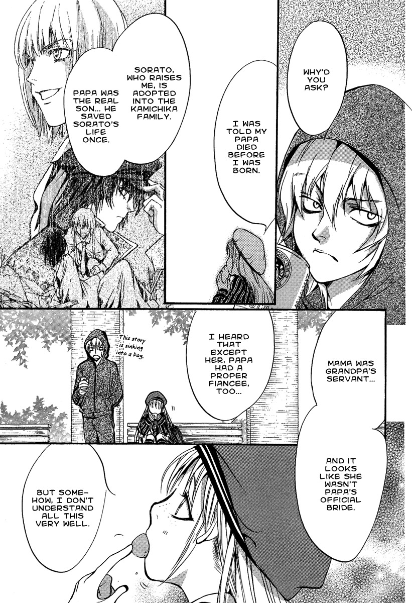Iiki no Ki Chapter 7 page 17 - Chapter 7