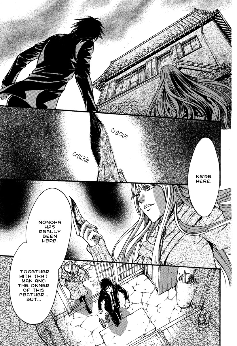 Iiki no Ki Chapter 8 page 23 - Chapter 8