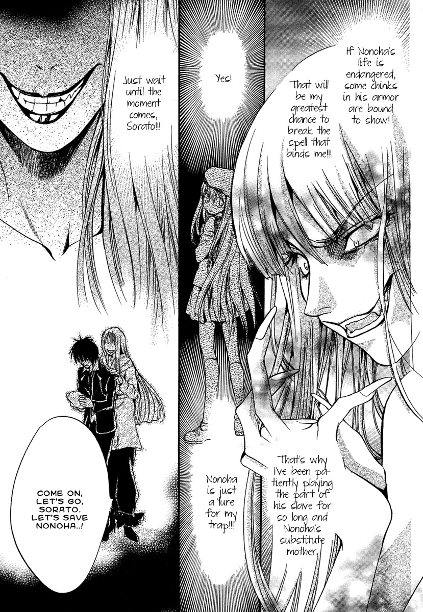 Iiki no Ki Chapter 8 page 29 - Chapter 8
