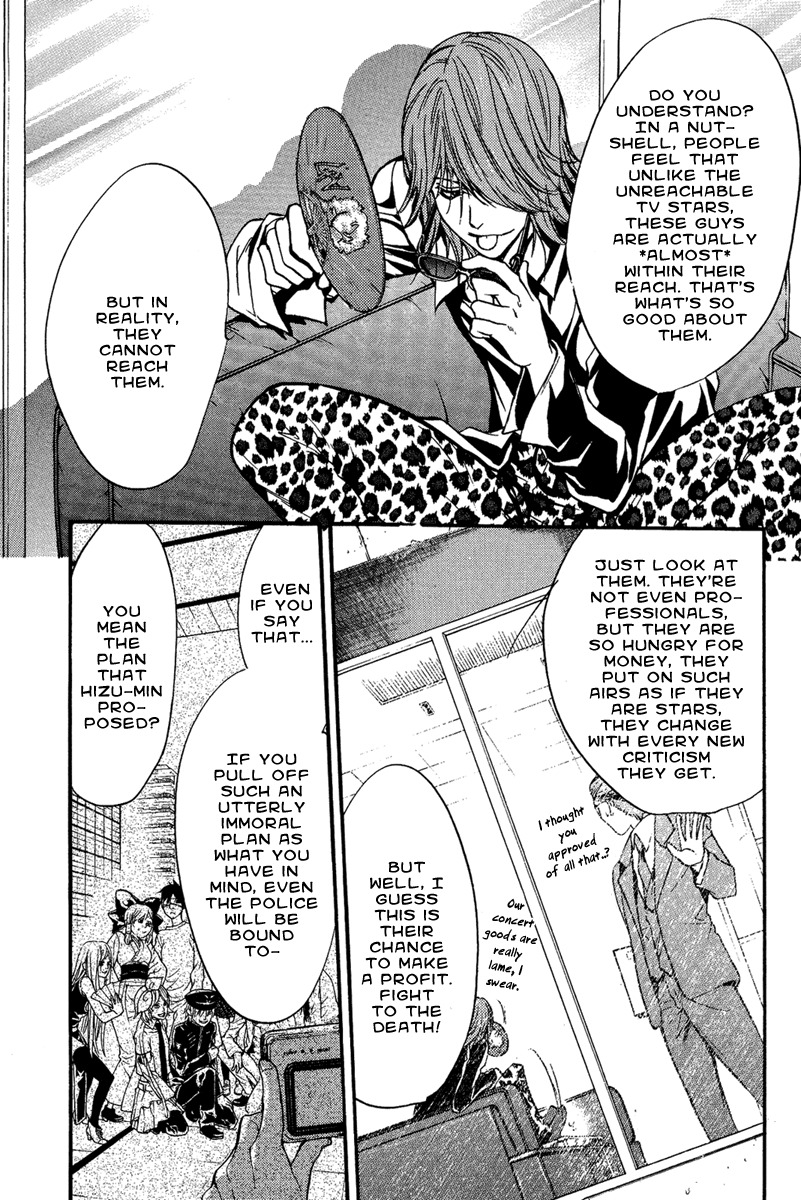 Iiki no Ki Chapter 8 page 37 - Chapter 8