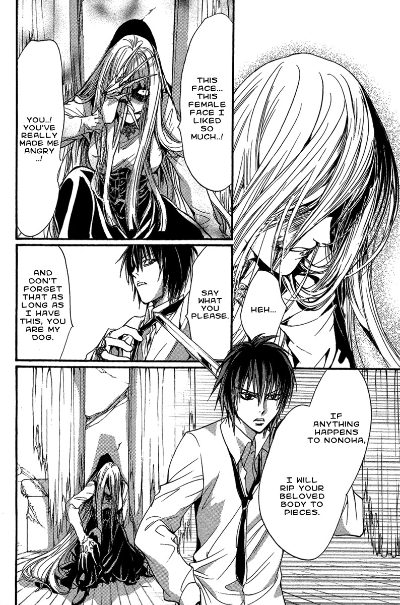 Iiki no Ki Chapter 8 page 4 - Chapter 8