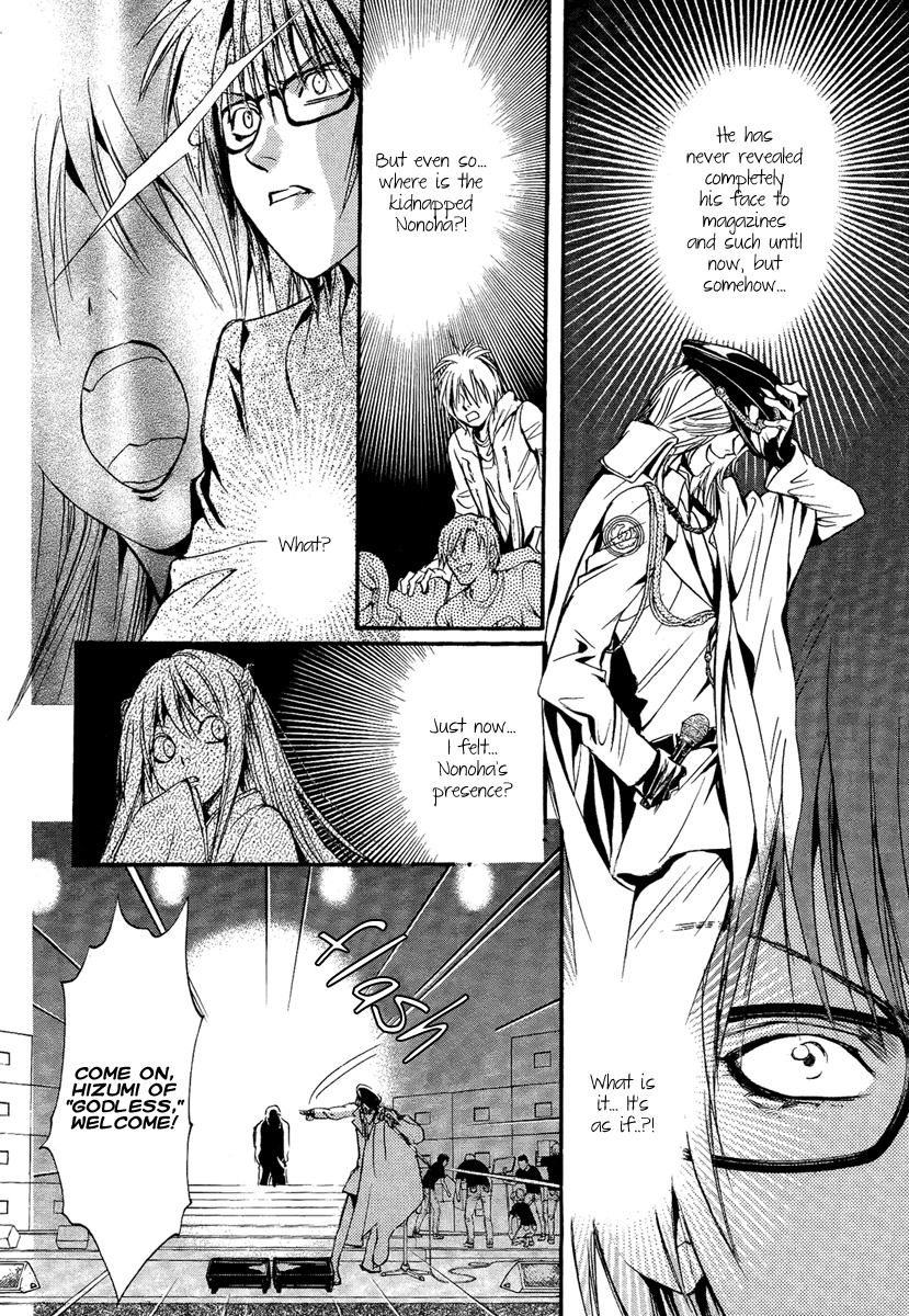 Iiki no Ki Chapter 9 page 23 - Chapter 9