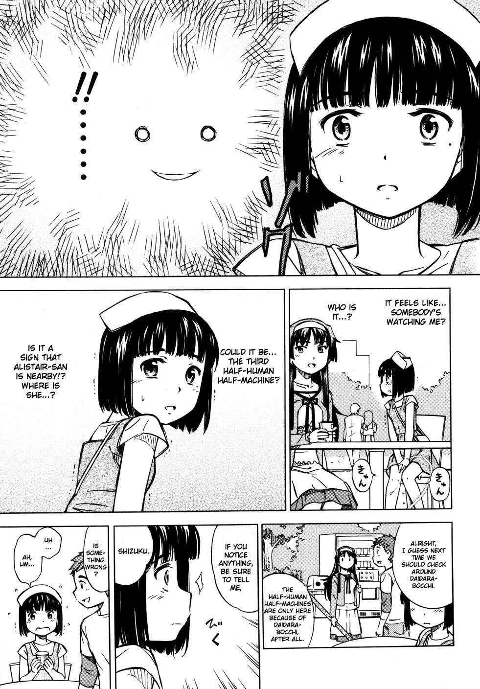 Iinari! Aibration Chapter 10 page 17 - Chapter 10: Kyun Kyun♪ In a Rice Bowl