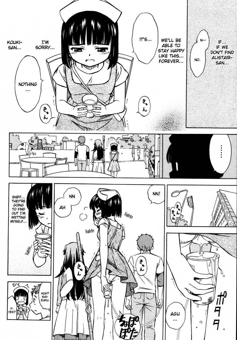 Iinari! Aibration Chapter 10 page 18 - Chapter 10: Kyun Kyun♪ In a Rice Bowl