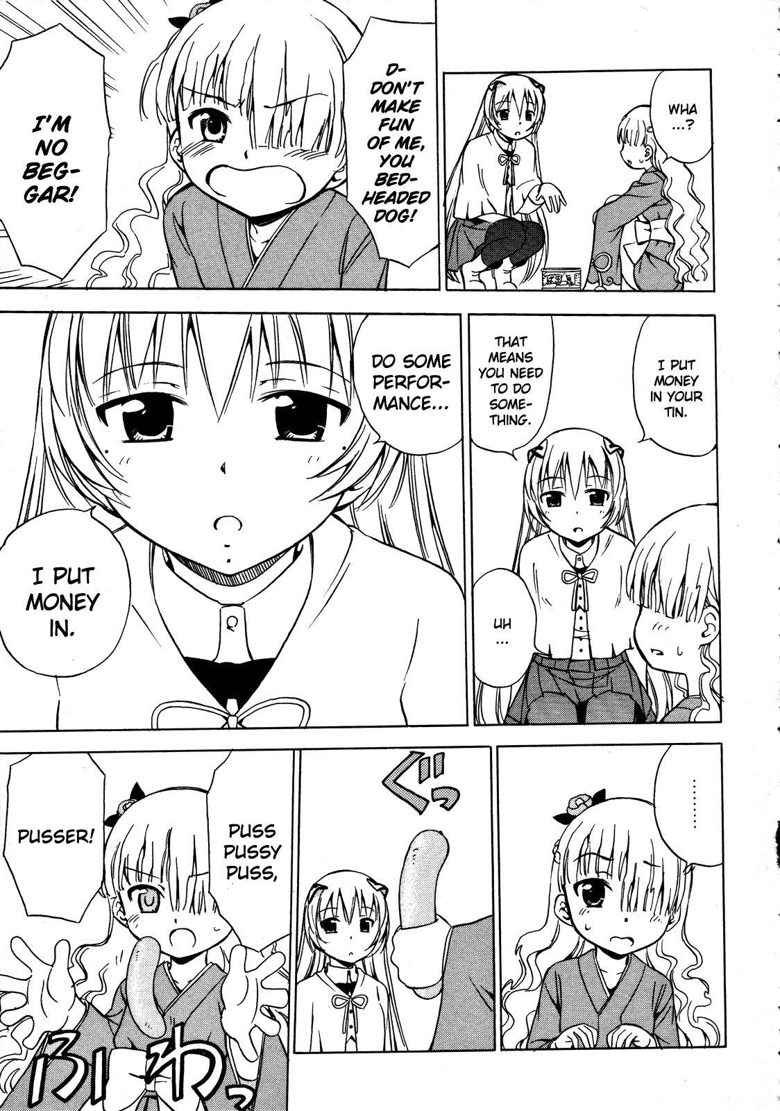Iinari! Aibration Chapter 12 page 11 - Chapter 12: Bed Head, Kyun Kyun♪