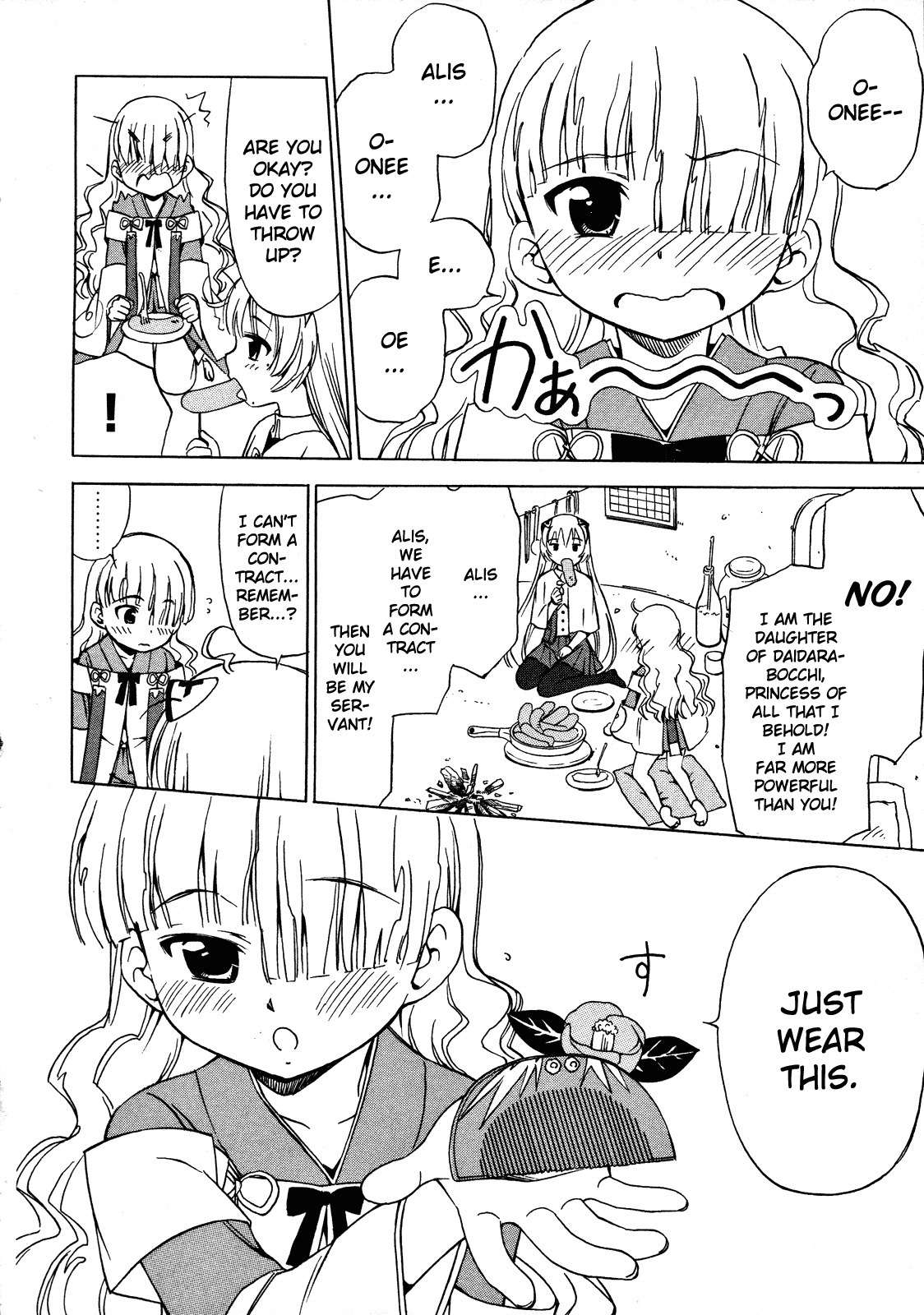 Iinari! Aibration Chapter 12 page 16 - Chapter 12: Bed Head, Kyun Kyun♪