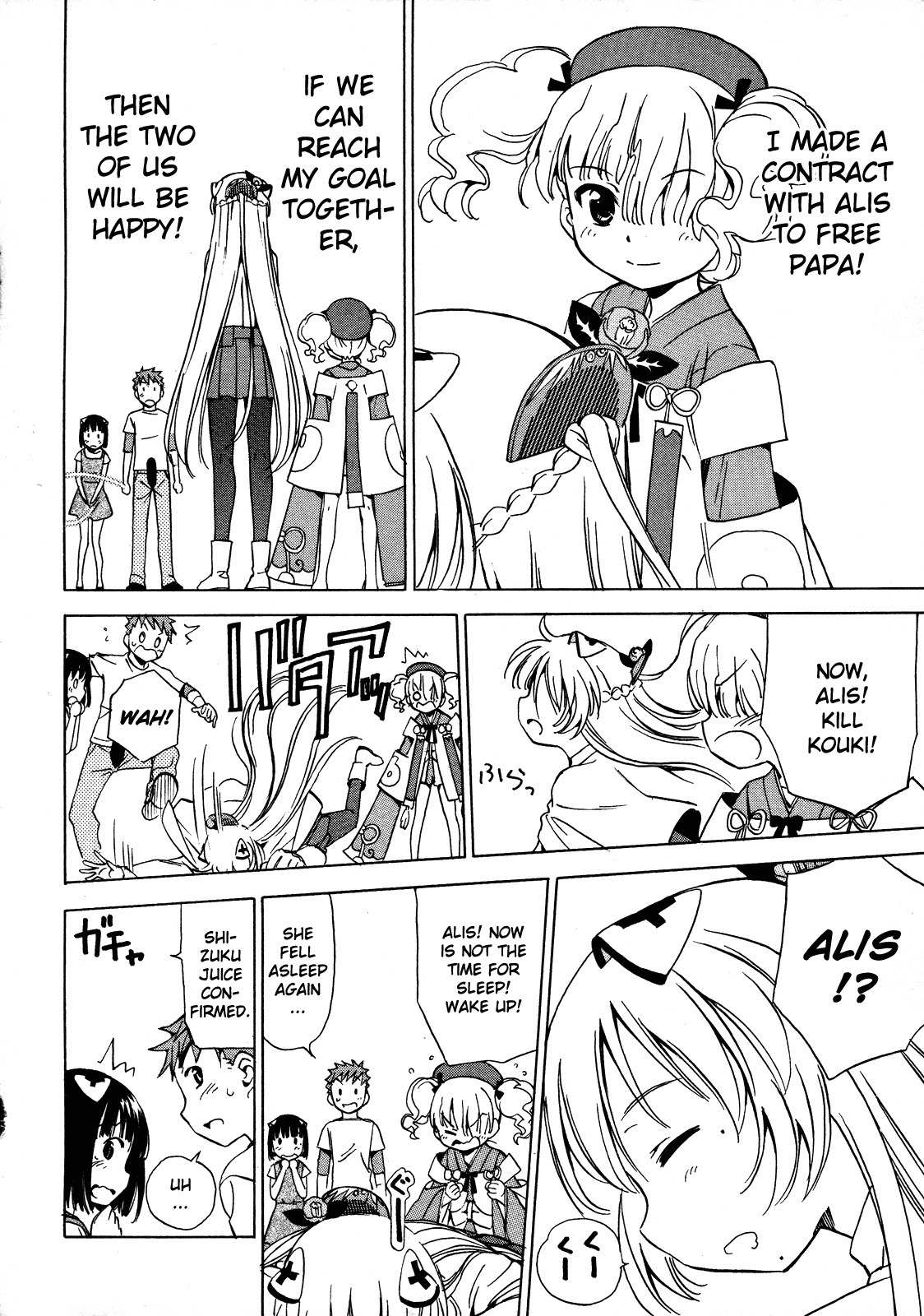 Iinari! Aibration Chapter 12 page 18 - Chapter 12: Bed Head, Kyun Kyun♪