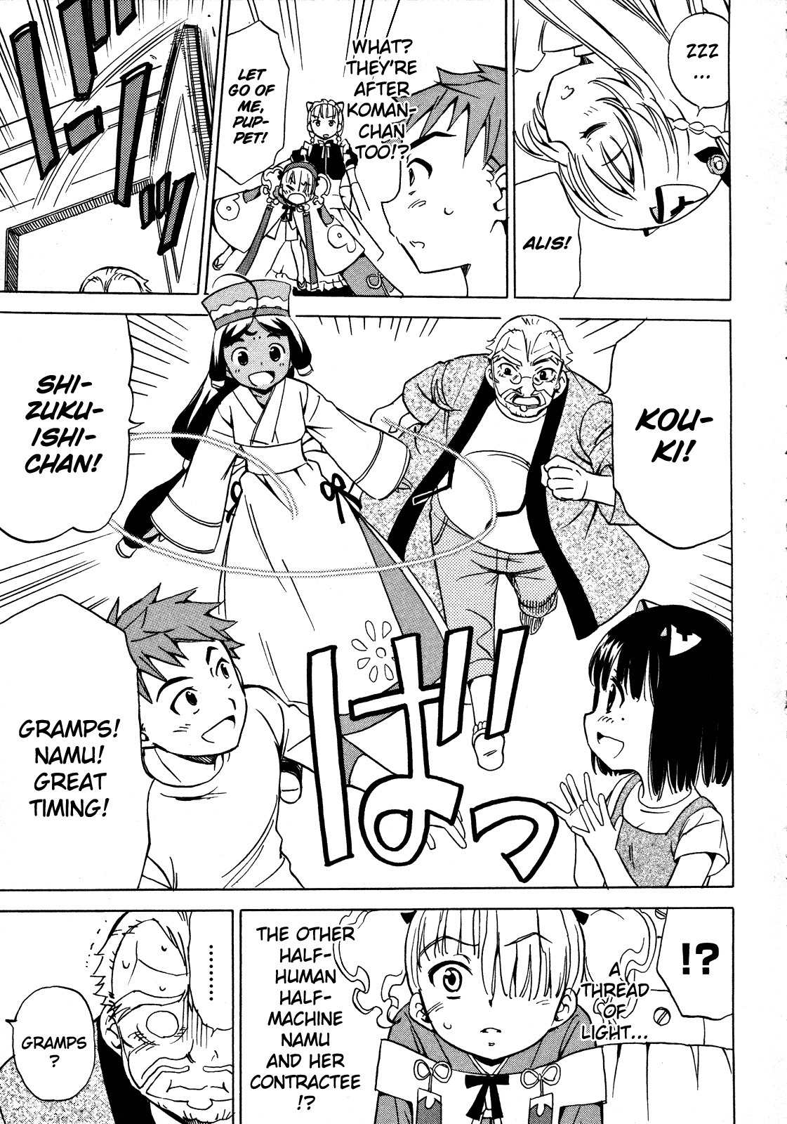 Iinari! Aibration Chapter 12 page 21 - Chapter 12: Bed Head, Kyun Kyun♪