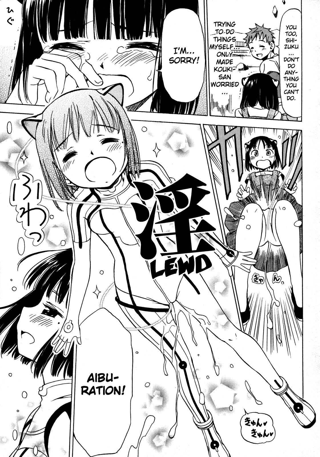 Iinari! Aibration Chapter 13 page 27 - Chapter 13: Onee-chan, Kyun Kyun♪