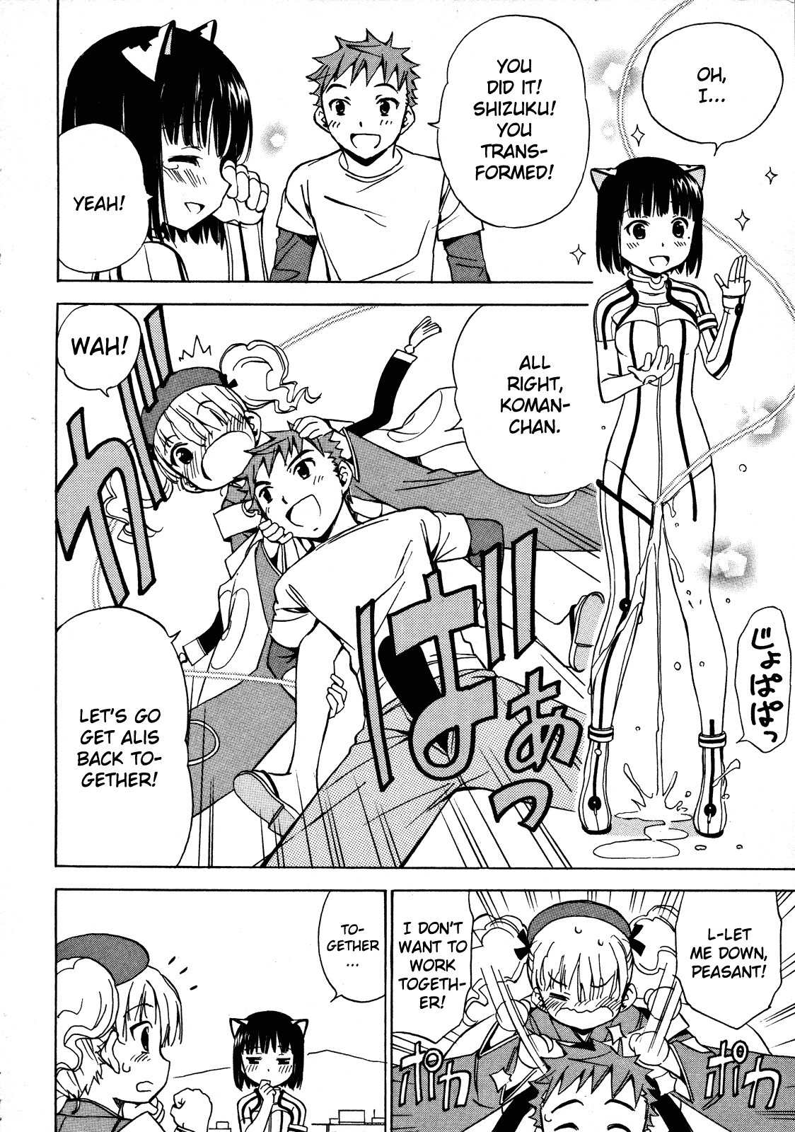 Iinari! Aibration Chapter 13 page 28 - Chapter 13: Onee-chan, Kyun Kyun♪
