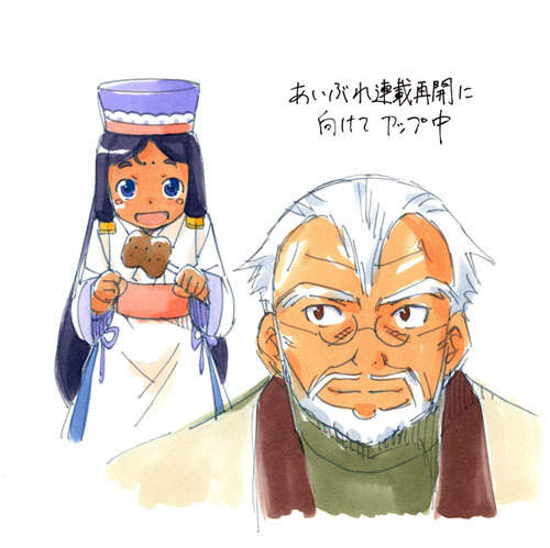 Iinari! Aibration Chapter 14.5 page 4 - Chapter 14.5: Extra