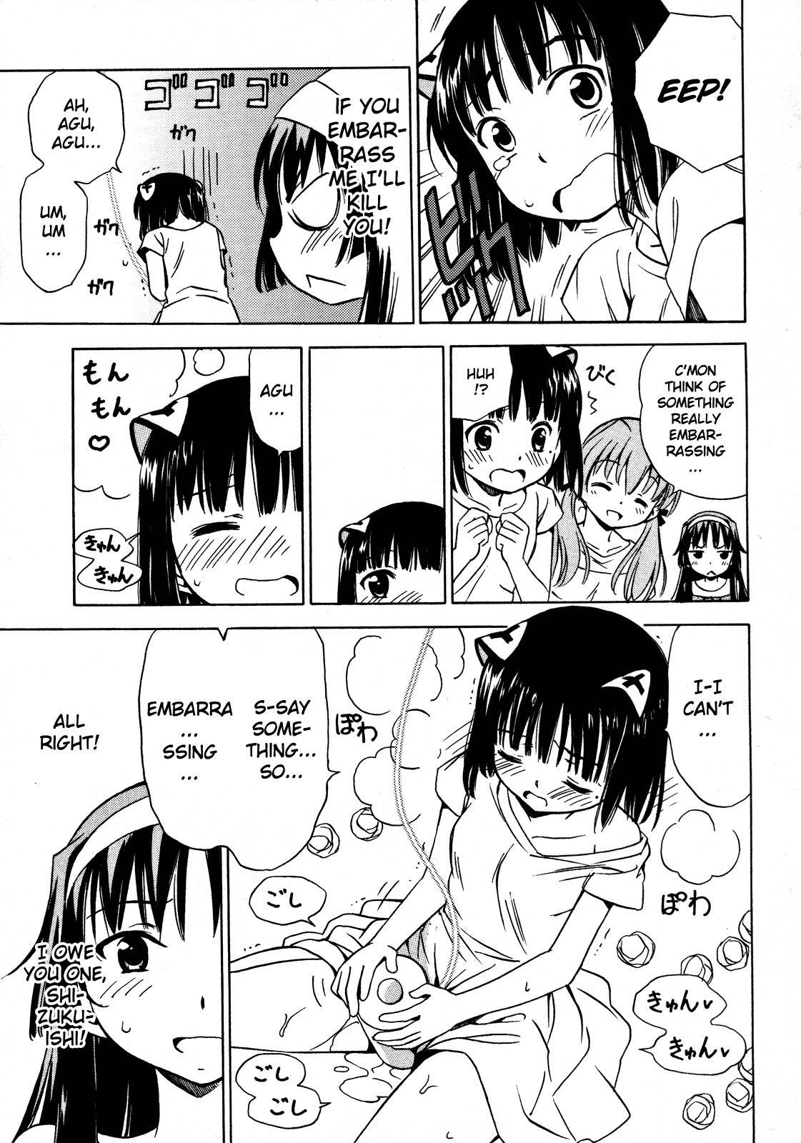 Iinari! Aibration Chapter 14 page 11 - Chapter 14: Trapped, Kyun Kyun♪