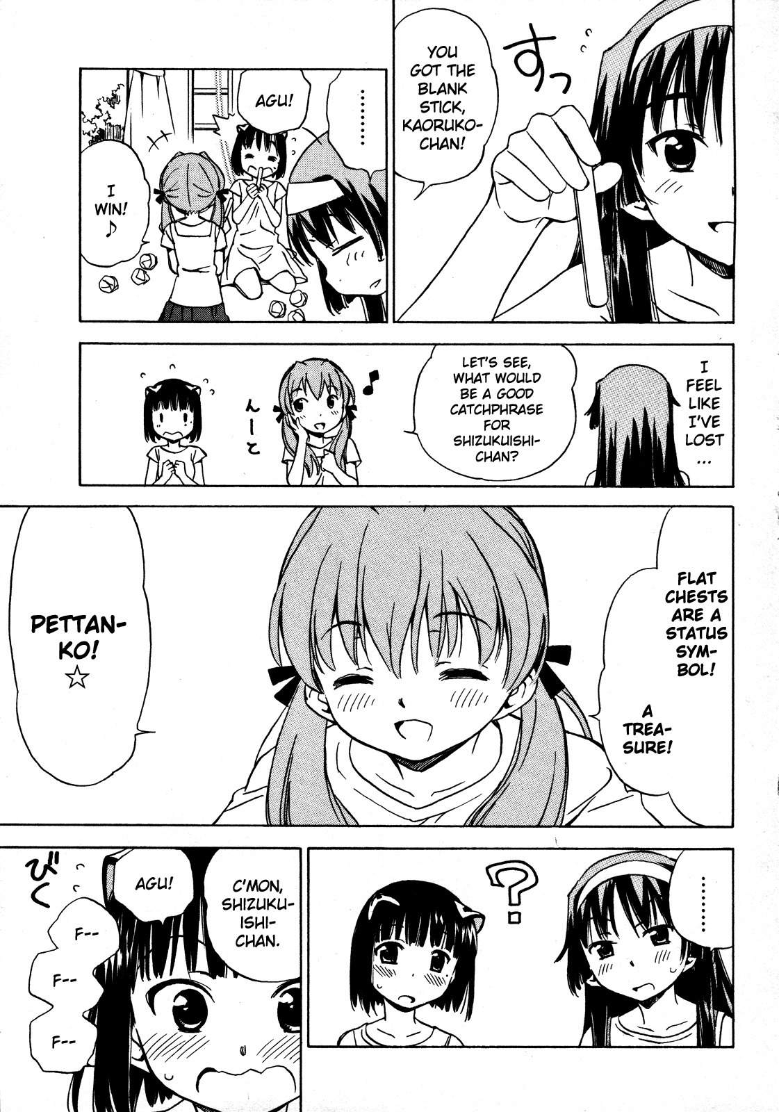 Iinari! Aibration Chapter 14 page 5 - Chapter 14: Trapped, Kyun Kyun♪