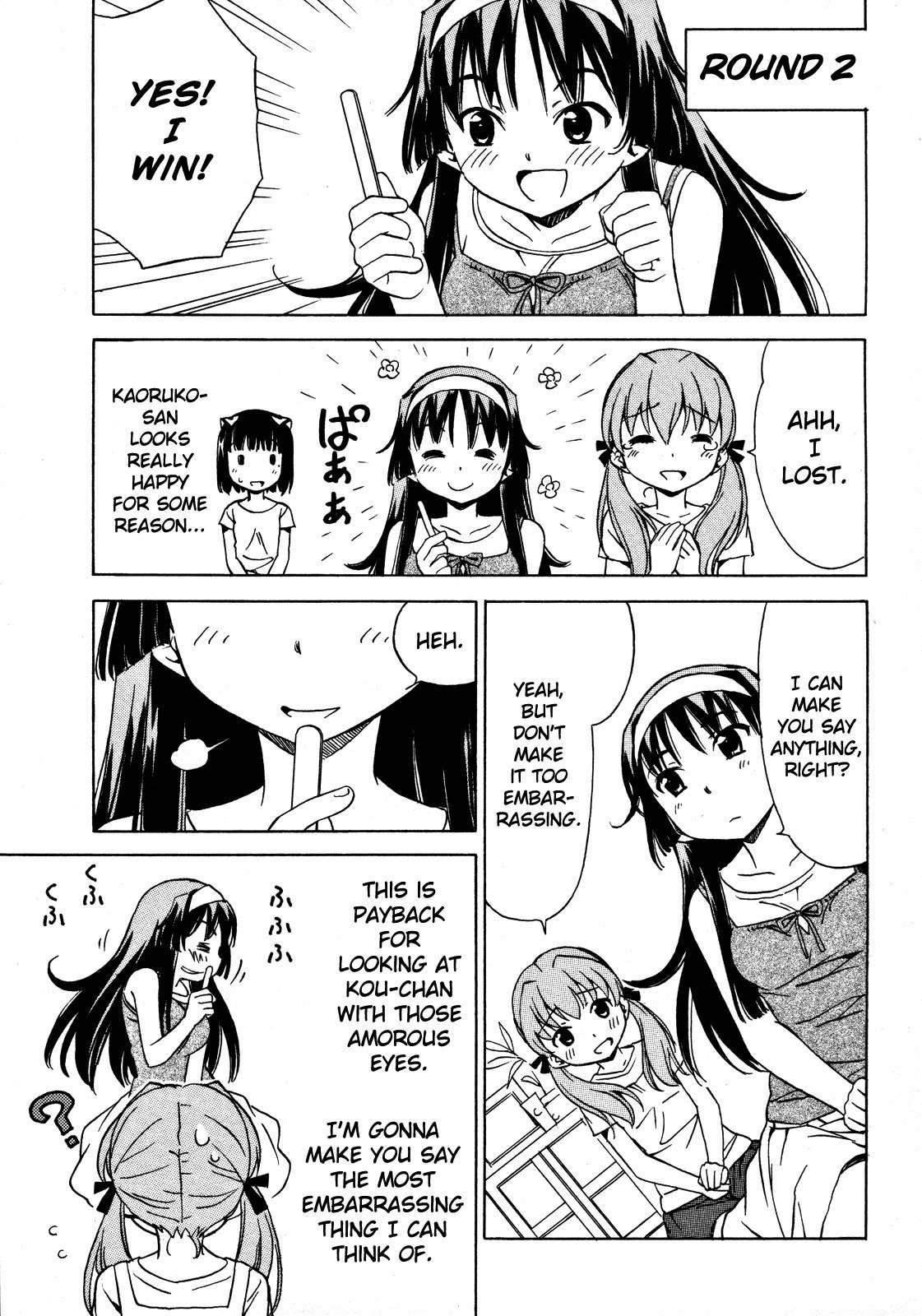 Iinari! Aibration Chapter 14 page 7 - Chapter 14: Trapped, Kyun Kyun♪