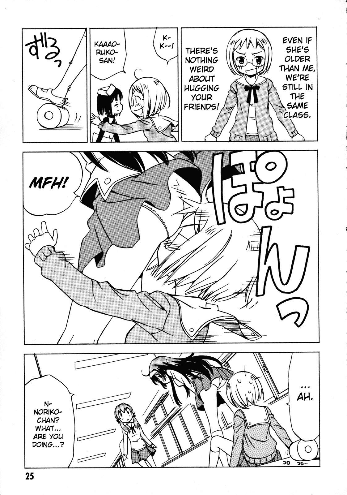 Iinari! Aibration Chapter 17 page 7 - Chapter 17: Another's Scent, Kyun Kyun♪