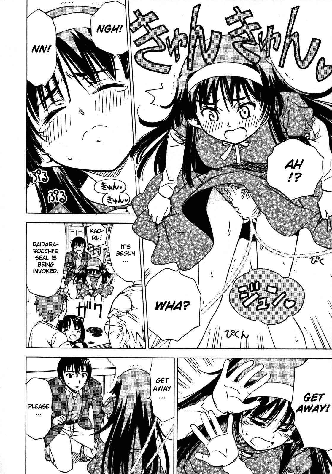 Iinari! Aibration Chapter 21 page 22 - Chapter 21: Desperation, Rage