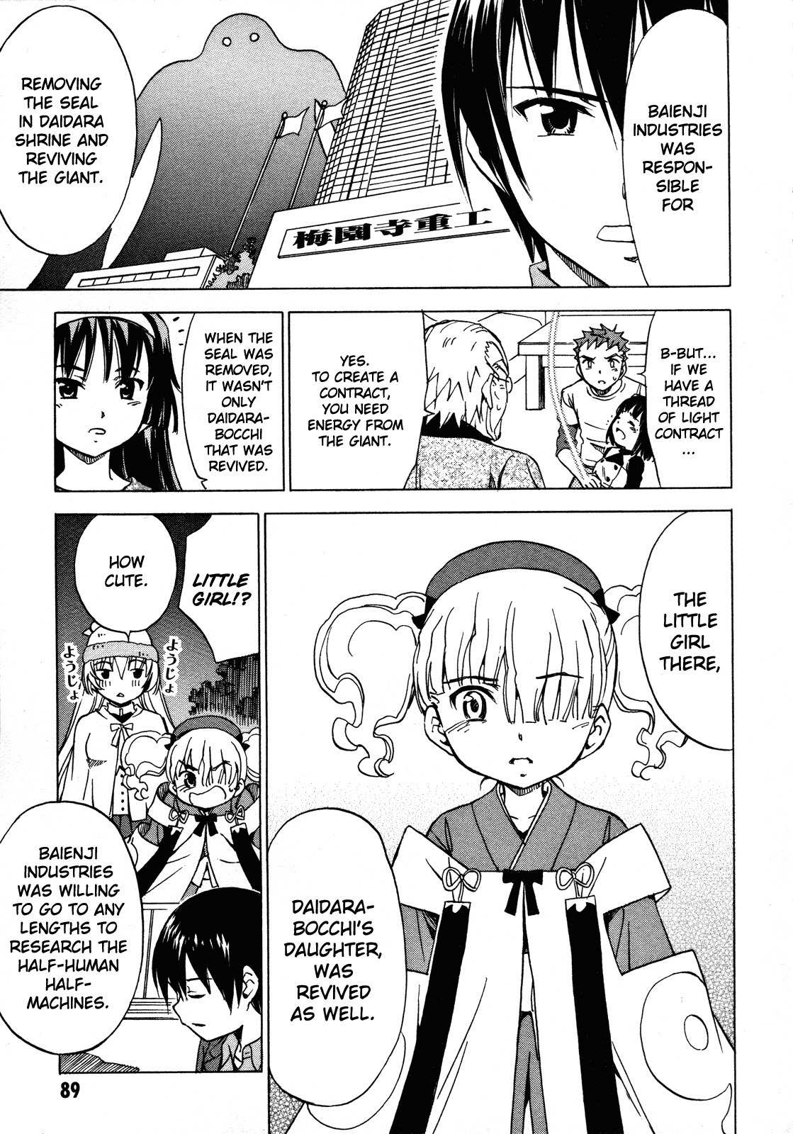 Iinari! Aibration Chapter 21 page 7 - Chapter 21: Desperation, Rage