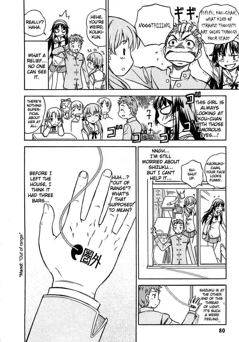 Iinari! Aibration Chapter 3 page 12 - Chapter 3: Kyun Kyun♪ at the Nurse's