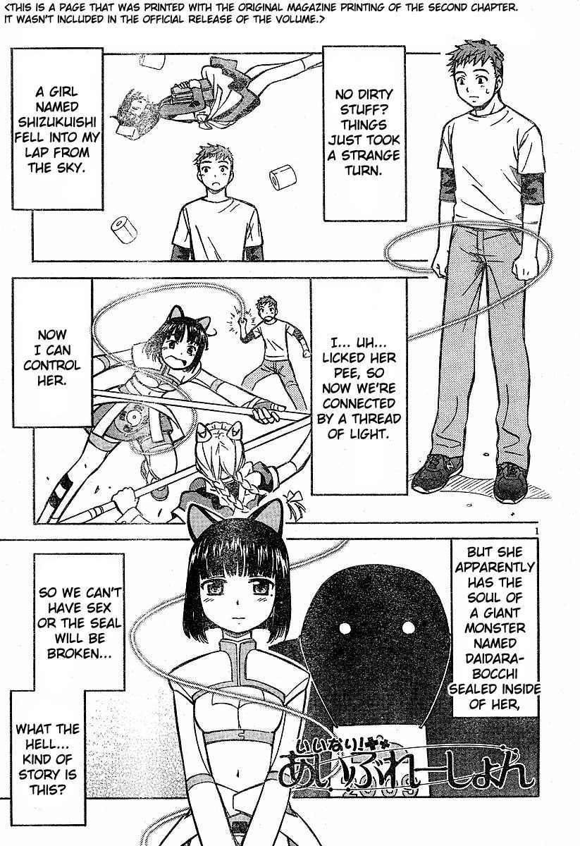 Iinari! Aibration Chapter 5 page 34 - Chapter 5: Kyun Kyun♪ In a Vice Grip