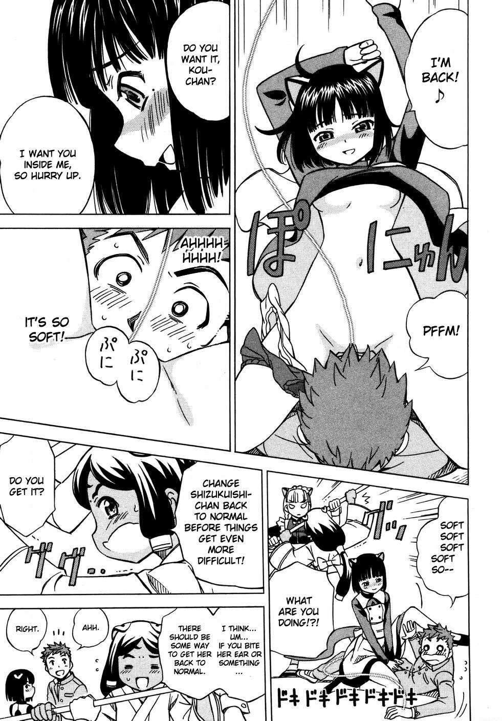 Iinari! Aibration Chapter 6 page 17 - Chapter 6: Kyun Kyun♪ In Buruma