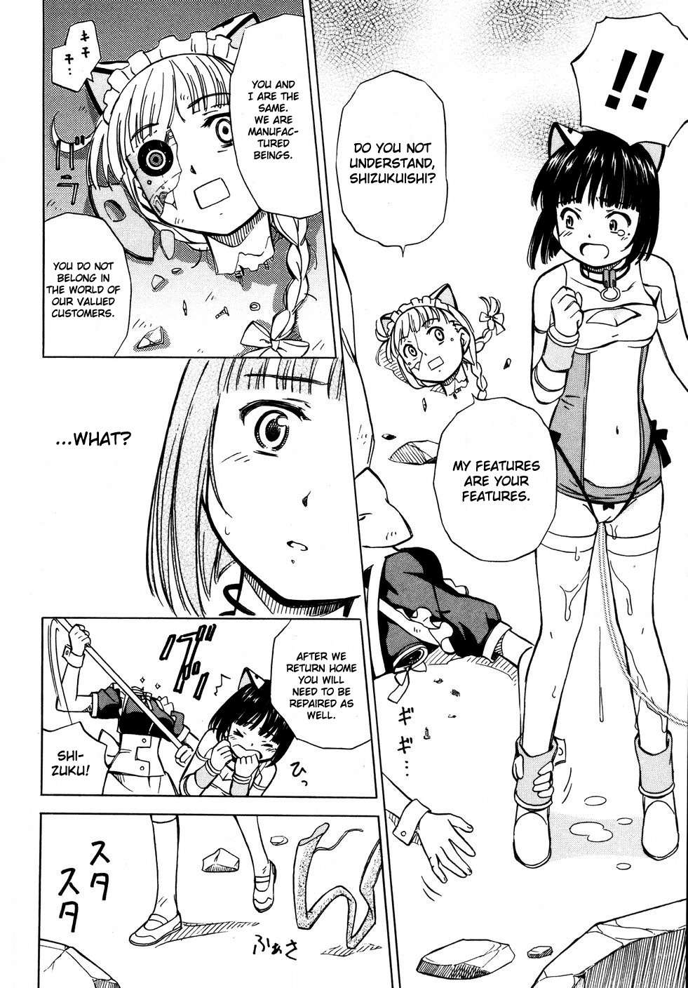 Iinari! Aibration Chapter 6 page 33 - Chapter 6: Kyun Kyun♪ In Buruma