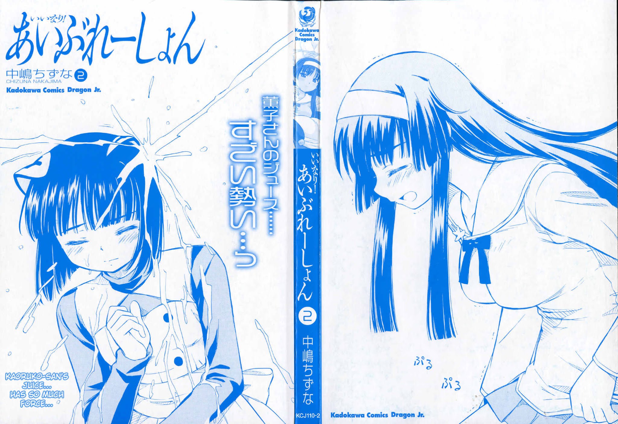 Iinari! Aibration Chapter 6 page 6 - Chapter 6: Kyun Kyun♪ In Buruma