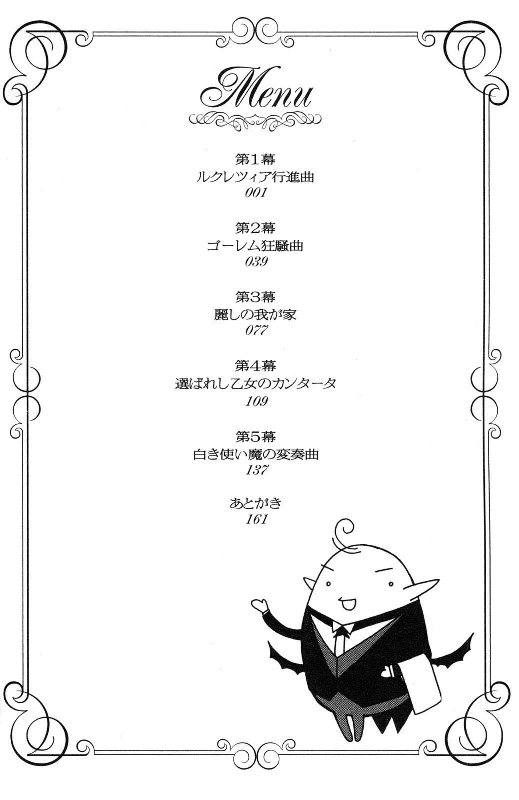 Iinari!! Kyuuketsuhime Chapter 1 page 7 - Chapter 1: Lucrezia's March
