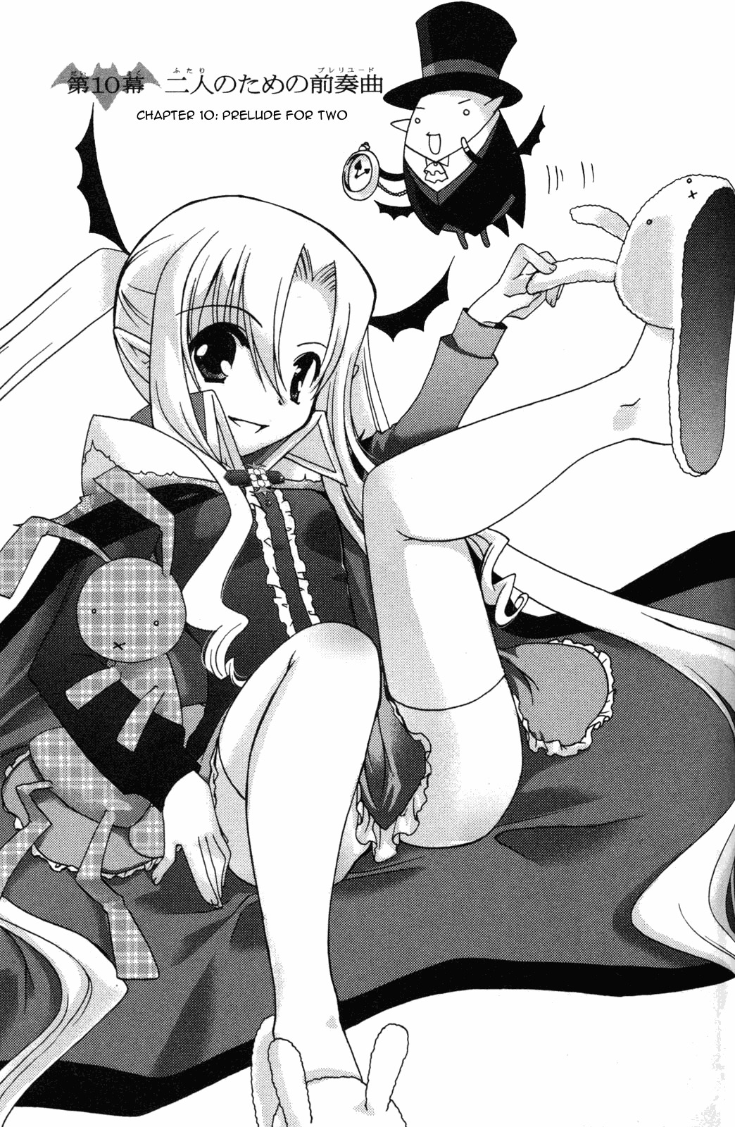Iinari!! Kyuuketsuhime Chapter 10 page 1 - Chapter 10: Prelude for Two