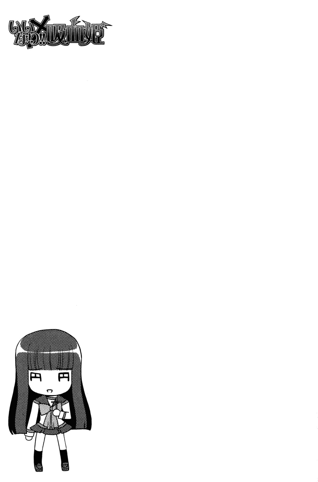 Iinari!! Kyuuketsuhime Chapter 10 page 21 - Chapter 10: Prelude for Two