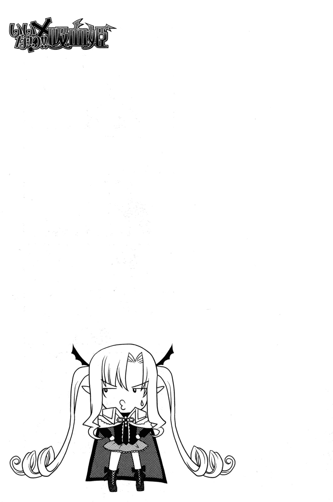 Iinari!! Kyuuketsuhime Chapter 11 page 33 - Chapter 11: Gateway to a New World