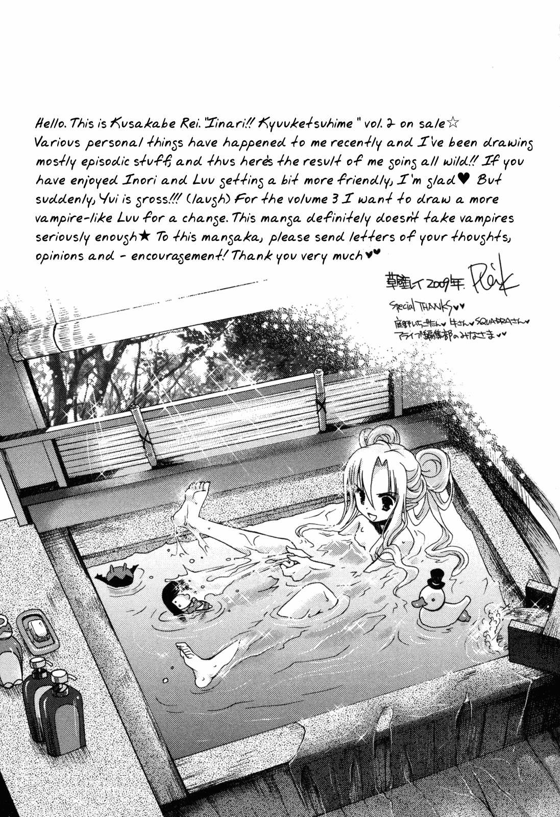 Iinari!! Kyuuketsuhime Chapter 11 page 35 - Chapter 11: Gateway to a New World