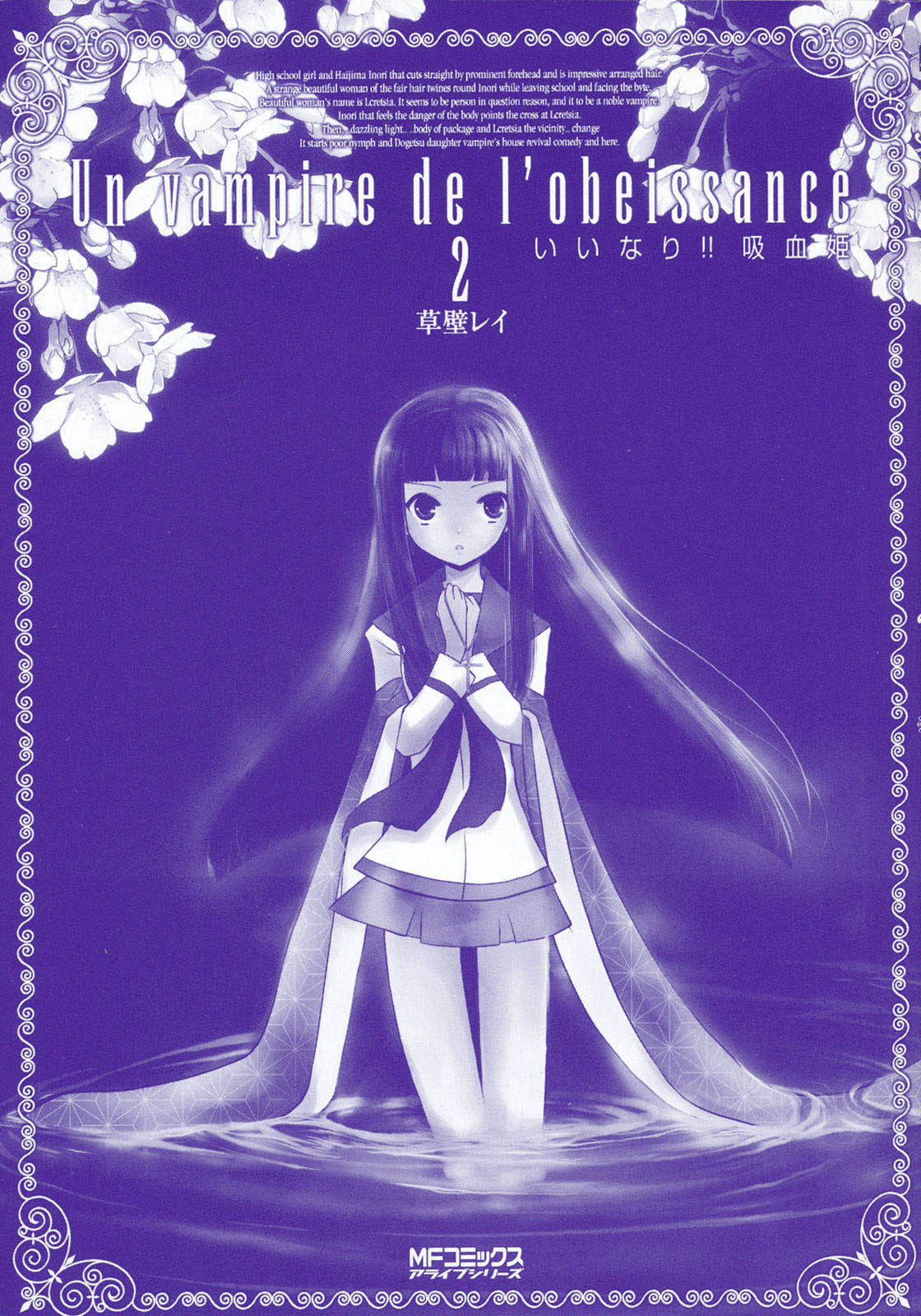 Iinari!! Kyuuketsuhime Chapter 6 page 3 - Chapter 6: A Concerto for the Young Women