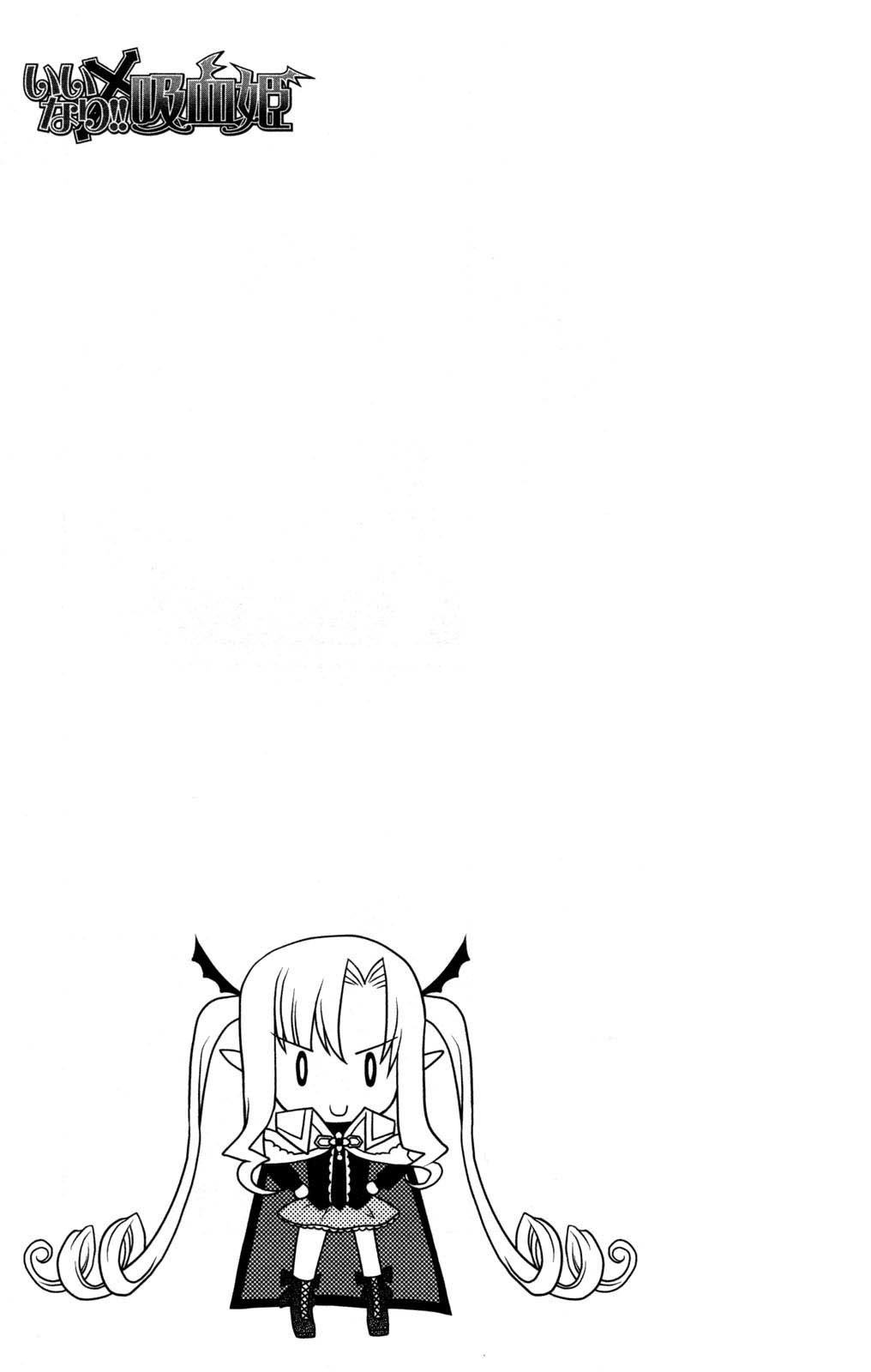 Iinari!! Kyuuketsuhime Chapter 7 page 25 - Chapter 7: Suite of the Demon Castle