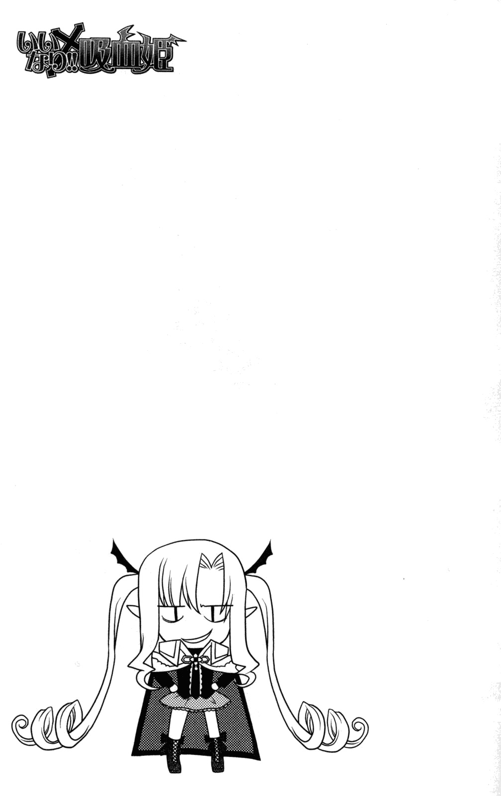 Iinari!! Kyuuketsuhime Chapter 9 page 35 - Chapter 9: A Little Devil's Waltz, Continued