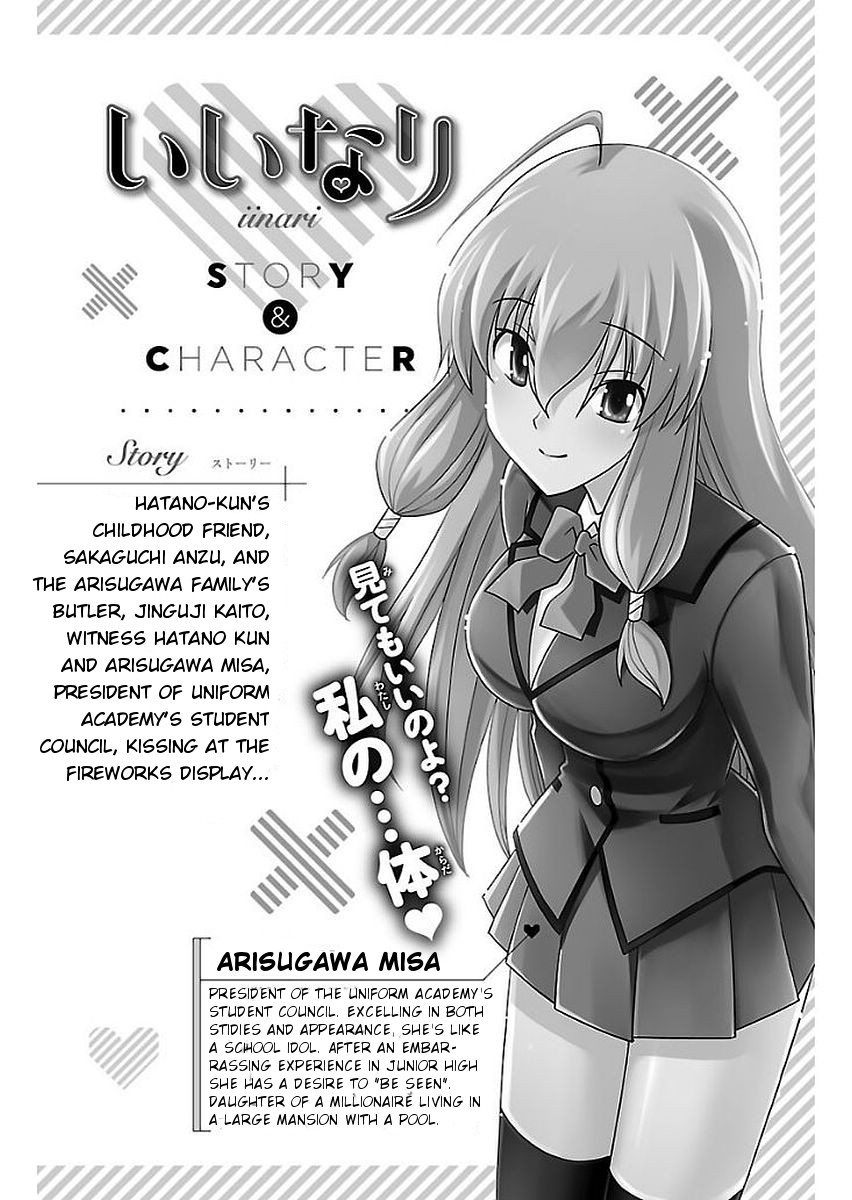 Iinari (Masahiro Itosugi) Chapter 12 page 4 - Chapter 12: Confession