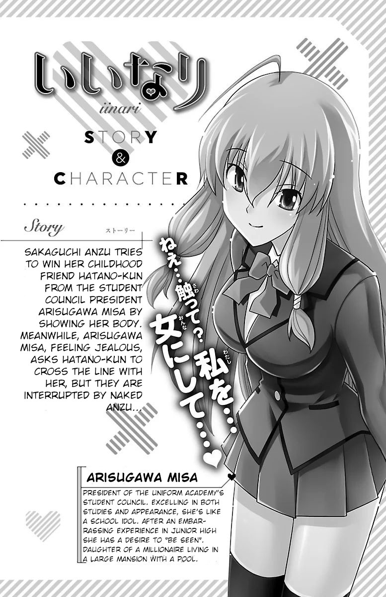 Iinari (Masahiro Itosugi) Chapter 16 page 4 - Chapter 16: Turning point
