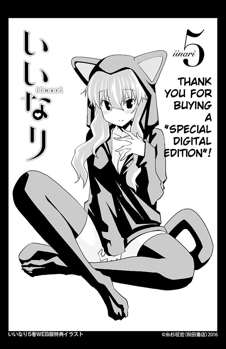 Iinari (Masahiro Itosugi) Chapter 19 page 46 - Chapter 19: Inversion