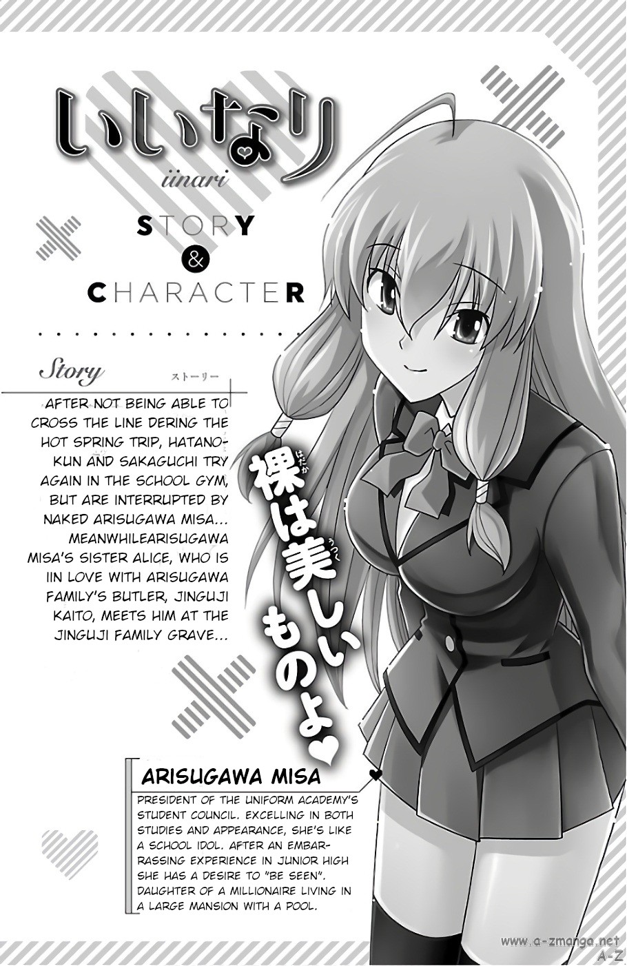 Iinari (Masahiro Itosugi) Chapter 20 page 4 - Chapter 20: Trigger