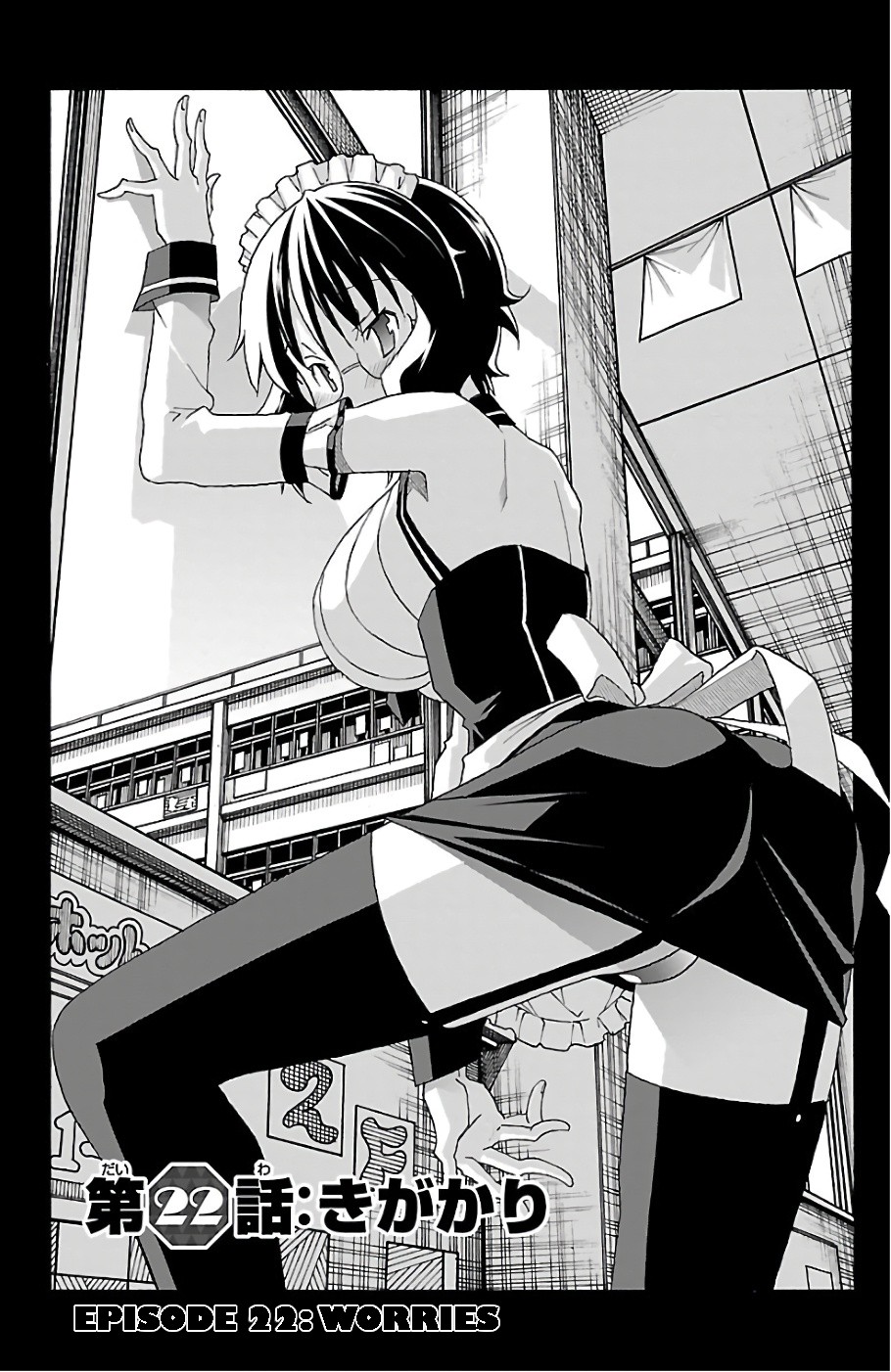 Iinari (Masahiro Itosugi) Chapter 22 page 1 - Chapter 22: Worries