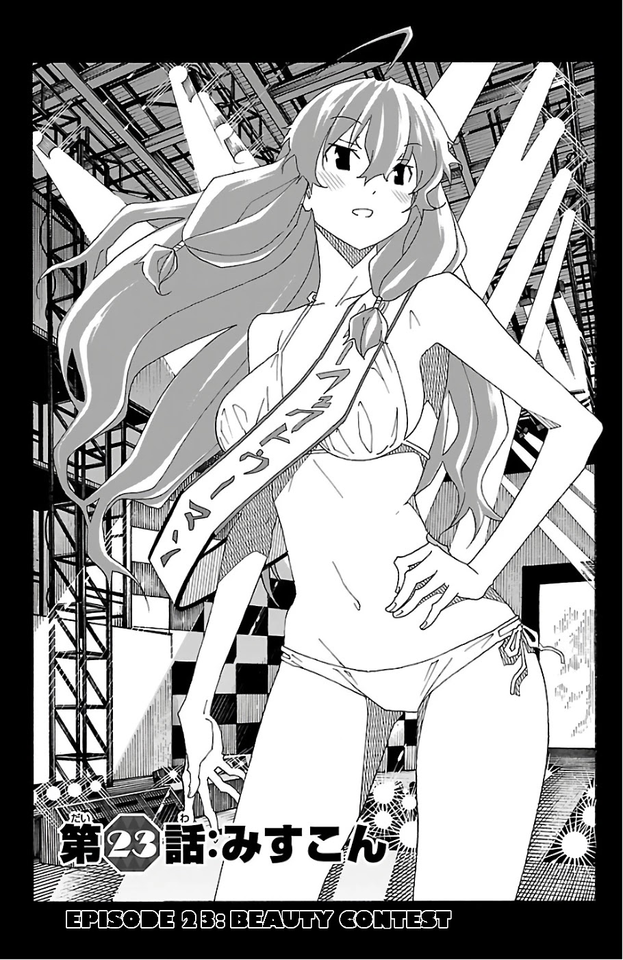Iinari (Masahiro Itosugi) Chapter 23 page 1 - Chapter 23: Beauty Contest
