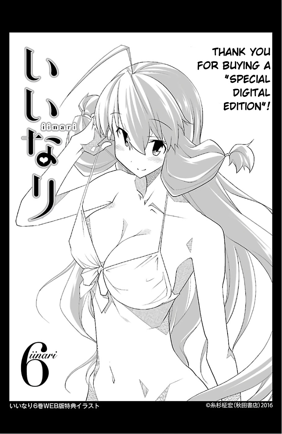 Iinari (Masahiro Itosugi) Chapter 23 page 47 - Chapter 23: Beauty Contest