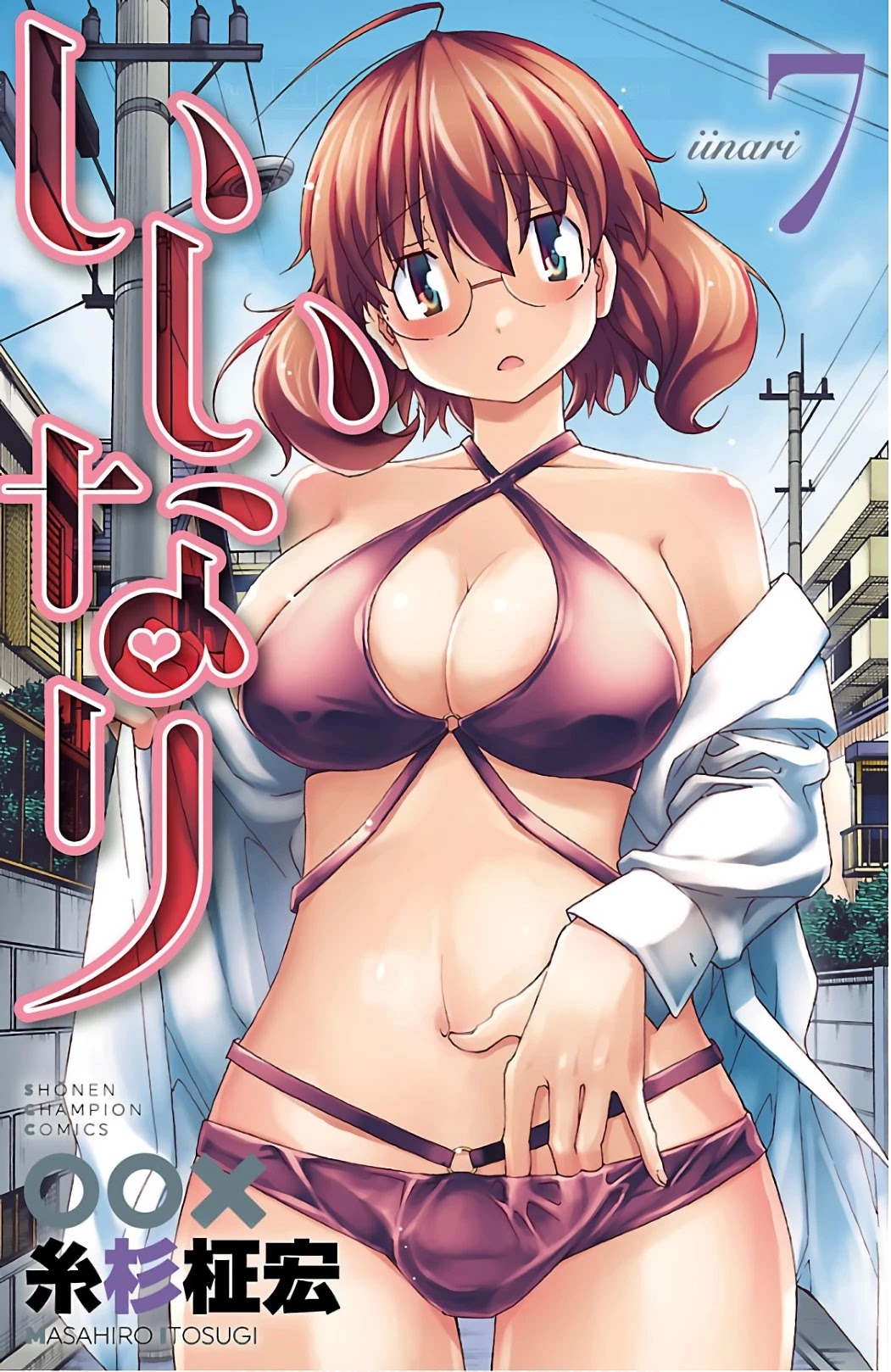 Iinari (Masahiro Itosugi) Chapter 24 page 1 - Chapter 24: Glory