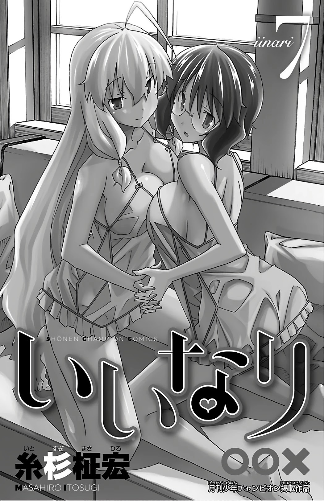 Iinari (Masahiro Itosugi) Chapter 24 page 3 - Chapter 24: Glory