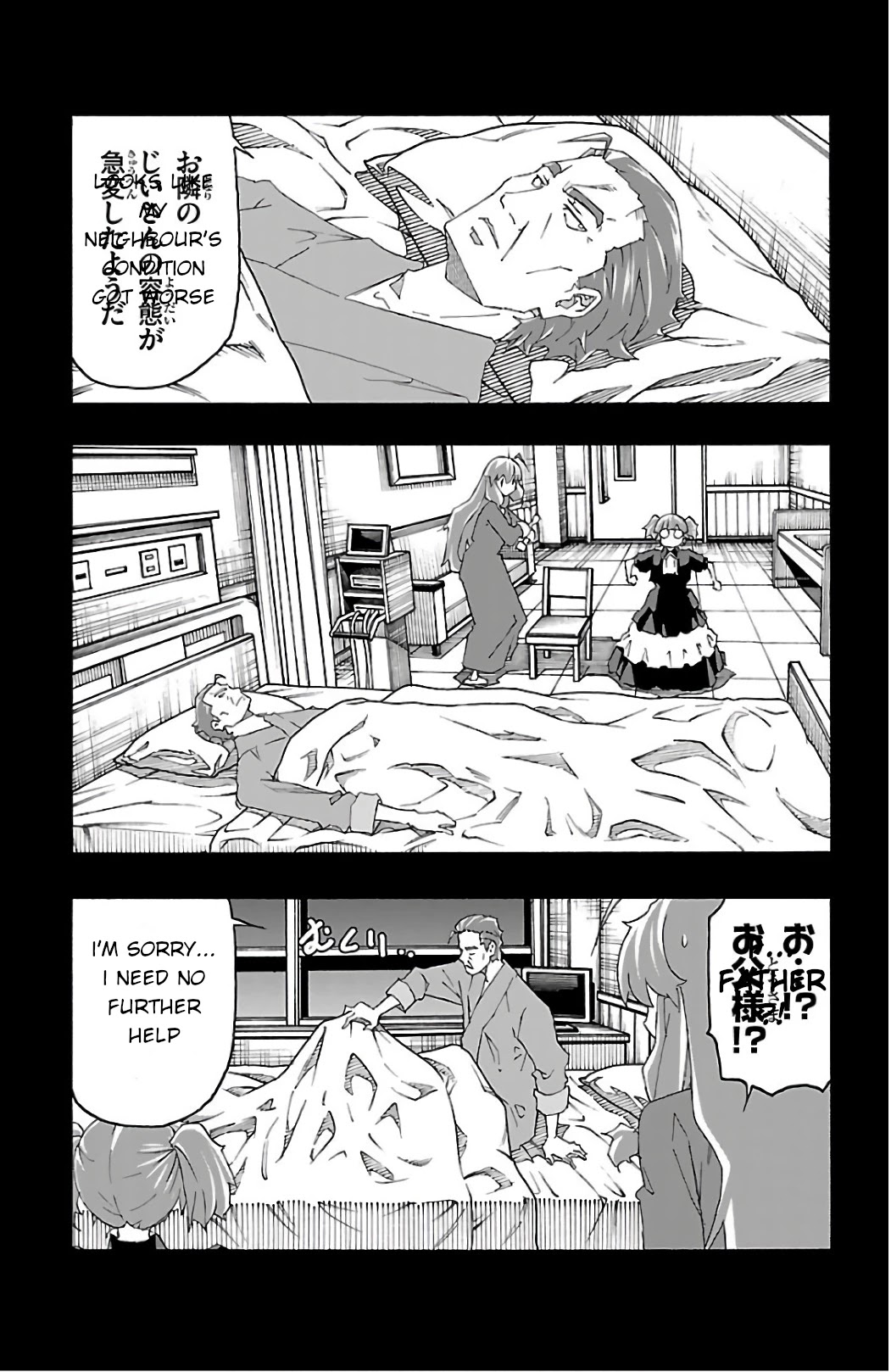 Iinari (Masahiro Itosugi) Chapter 24 page 9 - Chapter 24: Glory