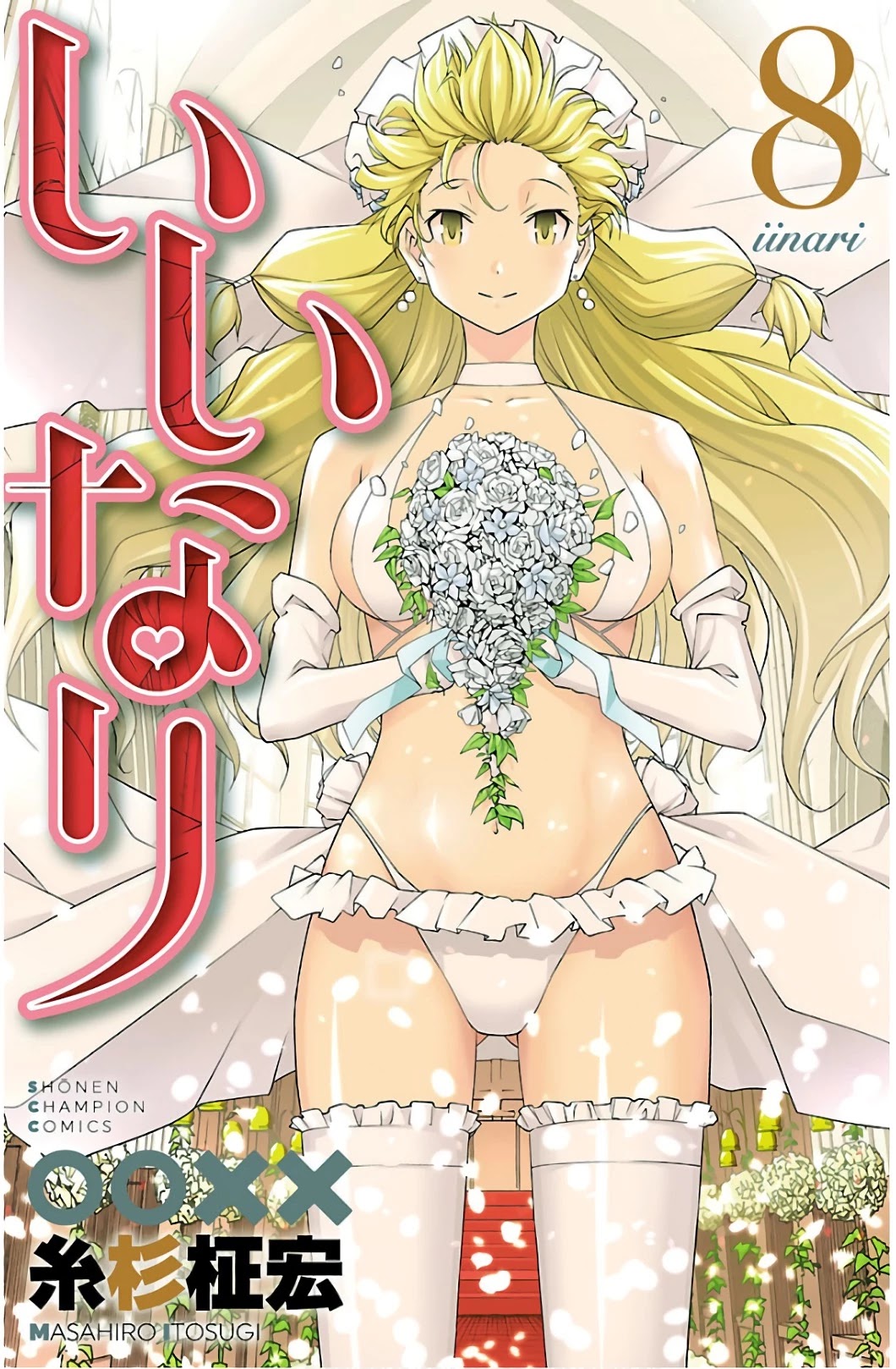 Iinari (Masahiro Itosugi) Chapter 28 page 1 - Chapter 28: Responsibility