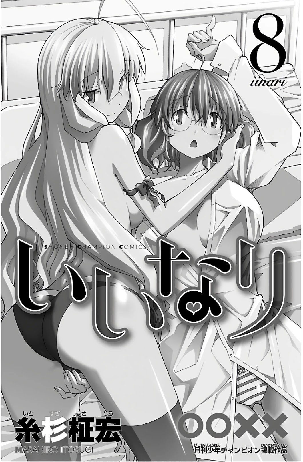Iinari (Masahiro Itosugi) Chapter 28 page 3 - Chapter 28: Responsibility