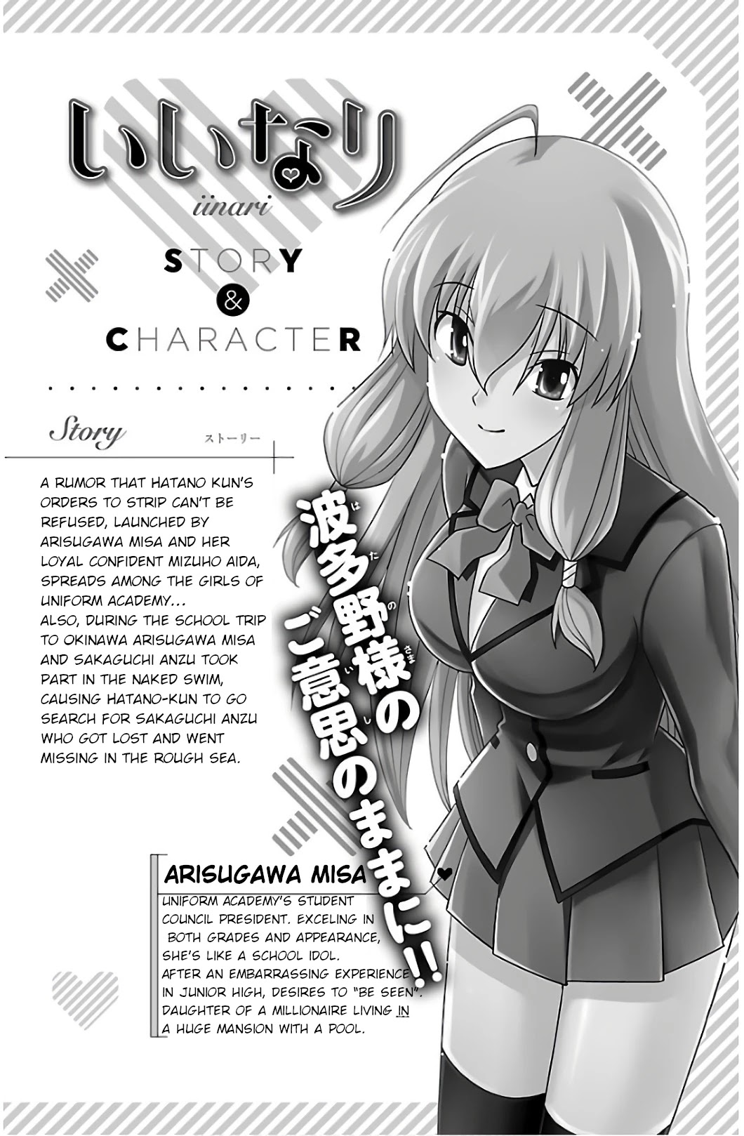 Iinari (Masahiro Itosugi) Chapter 28 page 4 - Chapter 28: Responsibility